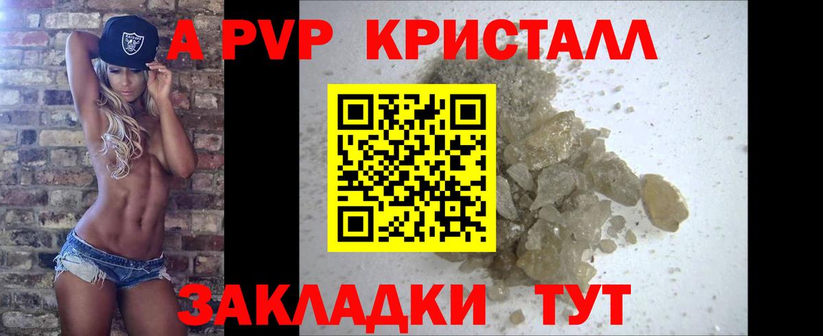 Alpha-PVP Соль  Alpha PVP СК КРИС  Alfa_PVP  А ПВП мука  где найти наркотики  Липецк  Вход с VPN 