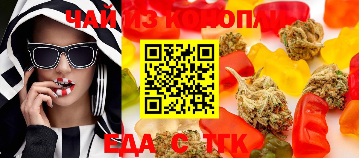 Липецк  Cannafood конопля  Вход с VPN 