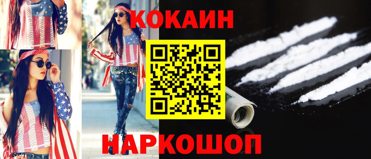 Cocaine  Вход с VPN  Липецк  Кокаин 99% 