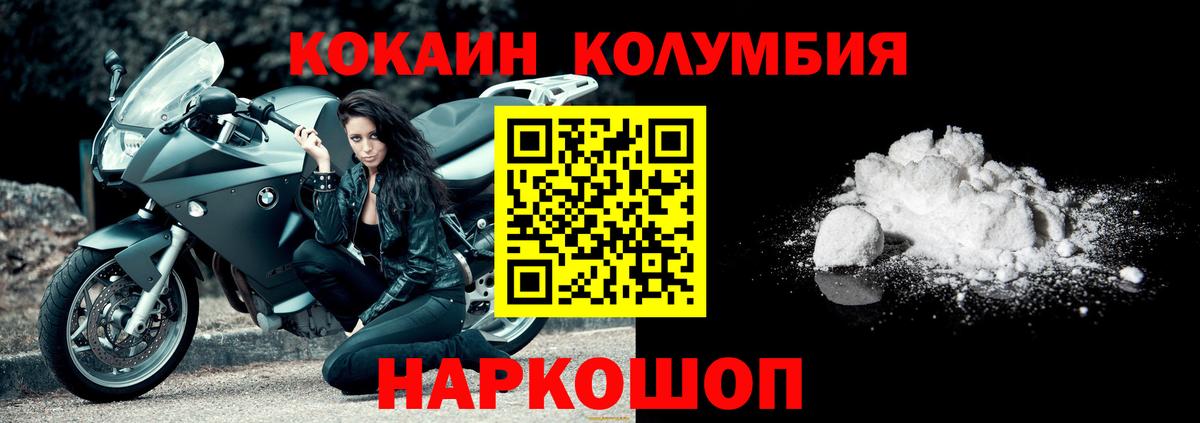 Cocaine 99% Липецк