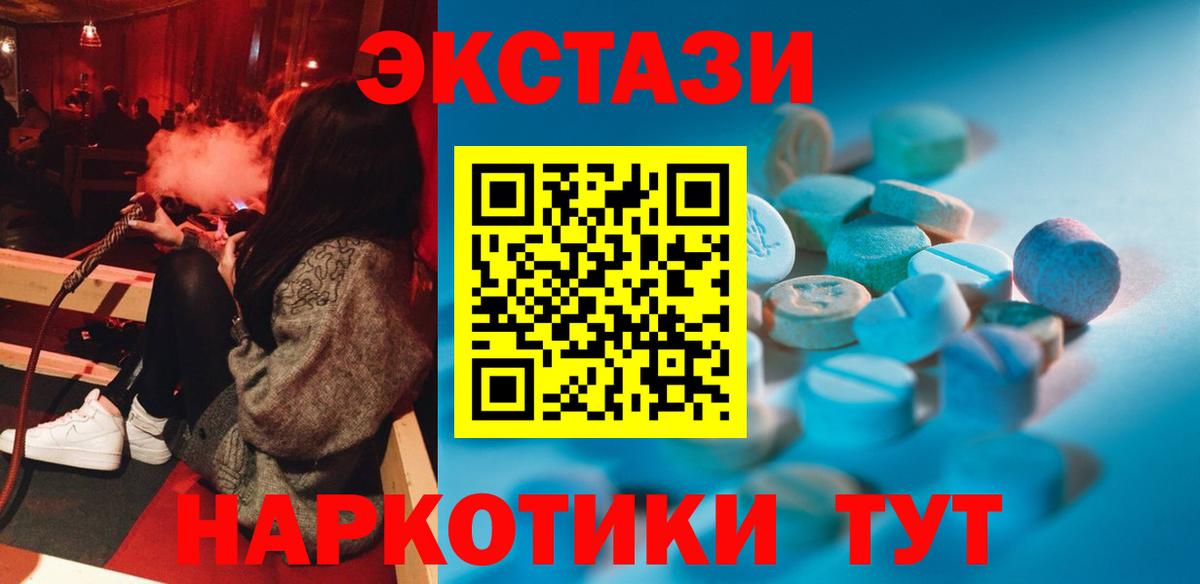 Ecstasy louis Vuitton  Экстази  Вход с VPN  Липецк  Экстази Cube 