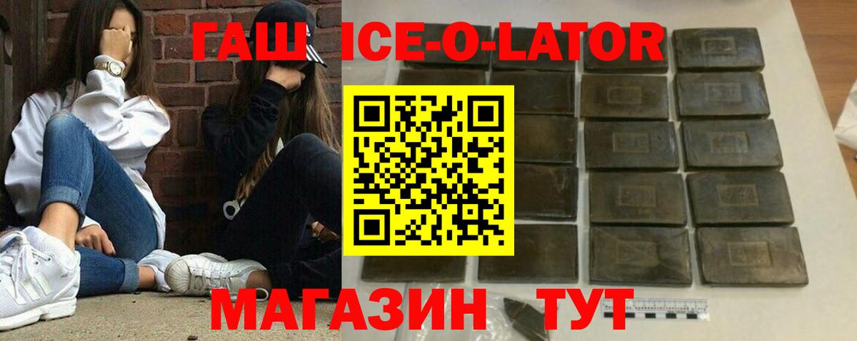 Гашиш 40% ТГК Липецк