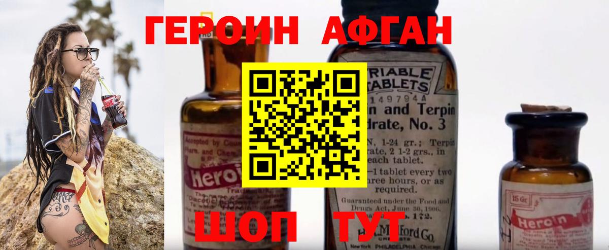 Липецк  ГЕРОИН хмурый  ГЕРОИН  Вход с VPN 