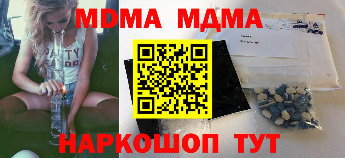 МДМА Molly Липецк