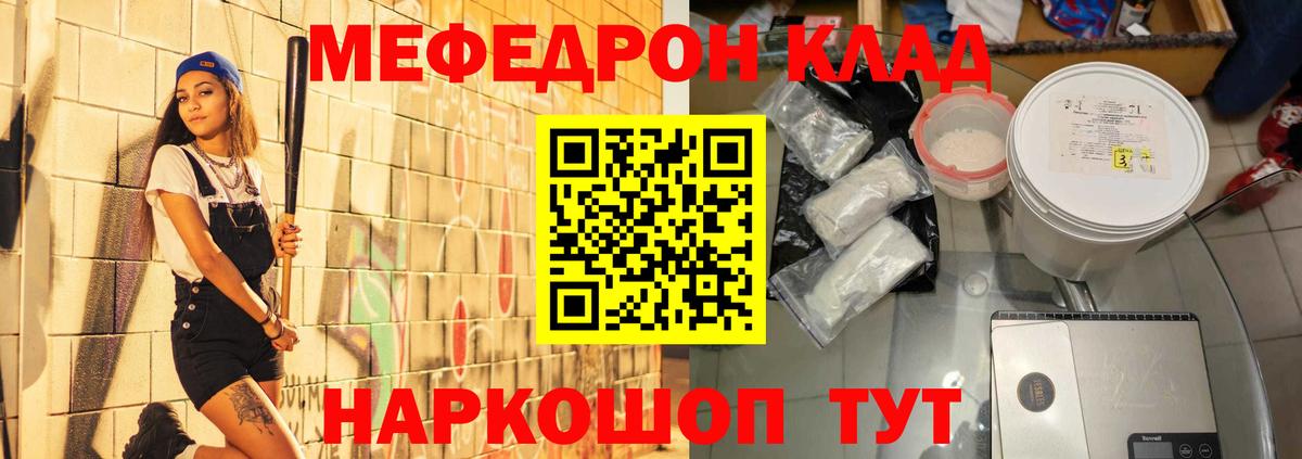 МЕФ 4 MMC  Мефедрон VHQ  Вход с VPN  МЕФ  Меф  Липецк 