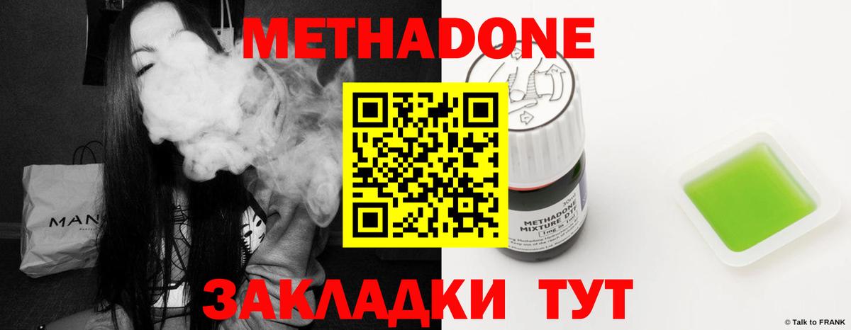 ОМГ ОМГ ССЫЛКА  Вход с VPN  shop состав  МЕТАДОН мёд  Липецк 