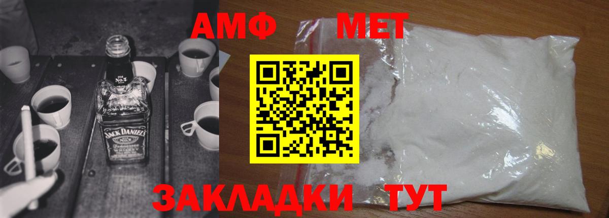 МЕТАМФЕТАМИН  МЕТАМФЕТАМИН Methamphetamine  Липецк  Вход с VPN  МЕТАМФЕТАМИН Methamphetamine 