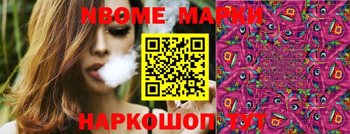 Марки NBOMe  Марки N-bome 1500мкг  Вход с VPN  Липецк 