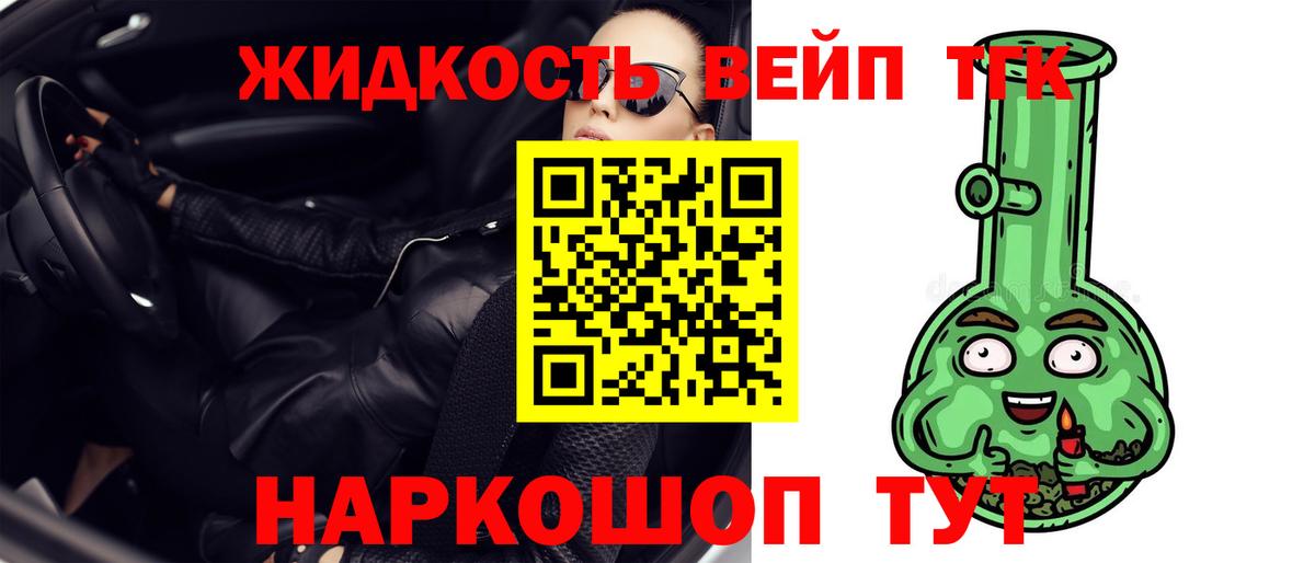 Дистиллят ТГК концентрат  Дистиллят ТГК вейп  Липецк  Вход с VPN 